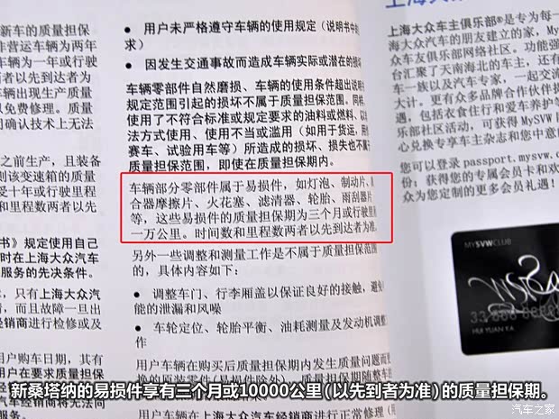 大众上海大众新桑塔纳2013款 1.6L 自动豪华版