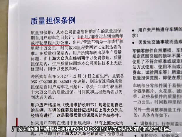 大众上海大众新桑塔纳2013款 1.6L 自动豪华版