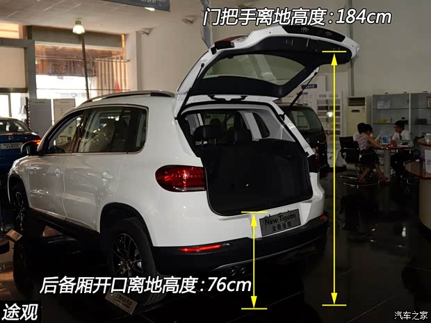 大众上海大众途观2013款 2.0TSI 自动四驱旗舰版