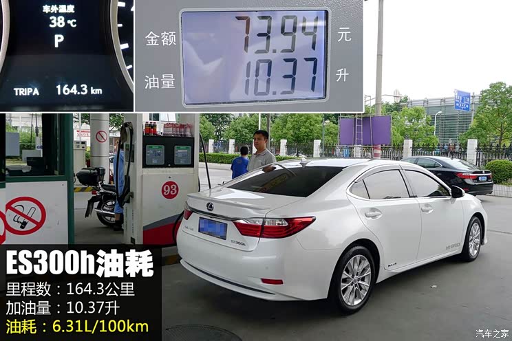 雷克萨斯 雷克萨斯ES 2013款 300h 豪华版