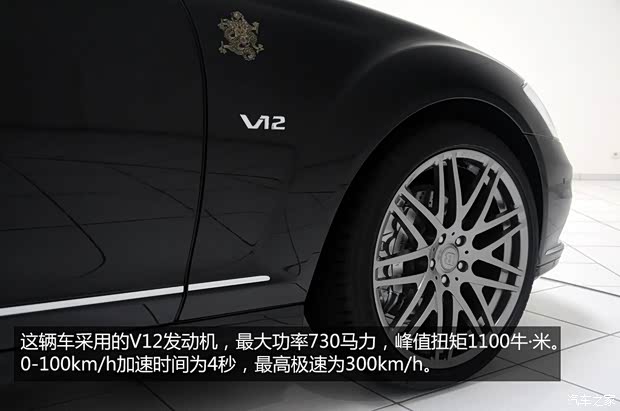 巴博斯巴博斯巴博斯 S级2012款 60S 龙年限量版