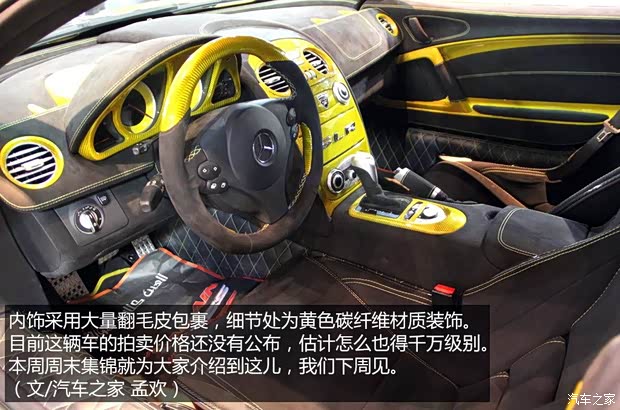 奔驰奔驰(进口)奔驰SLR级2004款 McLaren 经典版