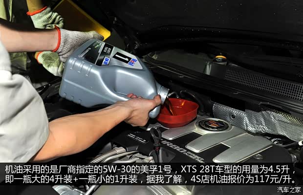 凯迪拉克通用凯迪拉克凯迪拉克XTS2013款 28T 领先型