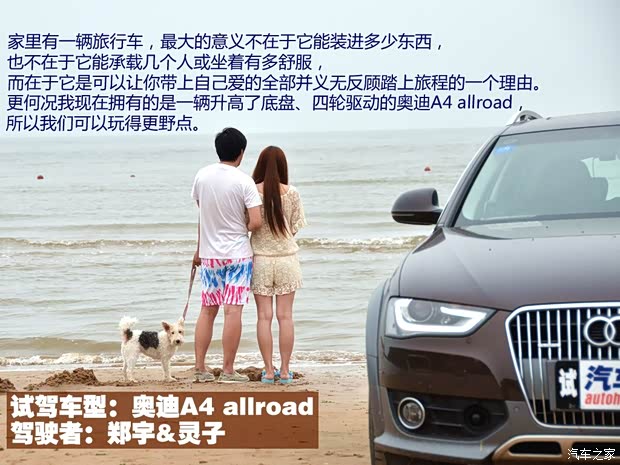 奥迪奥迪(进口)奥迪A4(进口)2013款 40 TFSI allroad quattro 豪华型
