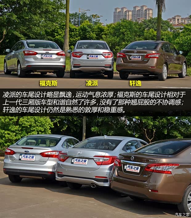 福特长安福特福克斯2012款 三厢 1.6L AT尊贵型