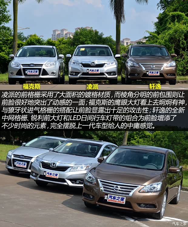 福特长安福特福克斯2012款 三厢 1.6L AT尊贵型