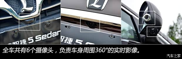 纳智捷东风裕隆纳智捷 5 Sedan2013款 1.8T 自动旗舰型