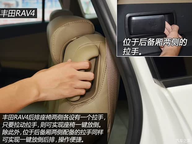 丰田一汽丰田丰田RAV42013款 特享版 2.0L 自动经典