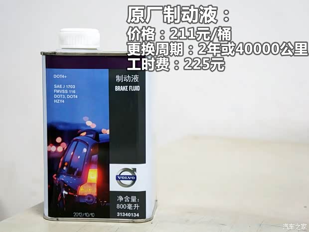 沃尔沃沃尔沃(进口)沃尔沃V602013款 2.0T T5 智尚版