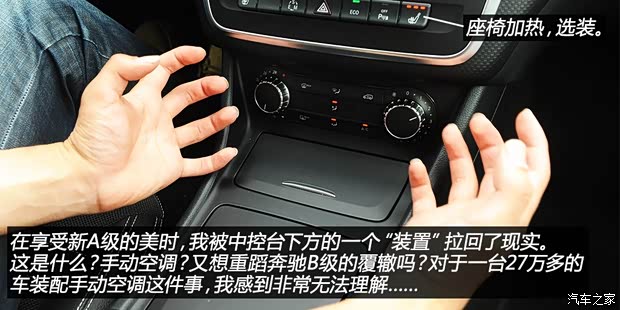 奔馳奔馳(進(jìn)口)奔馳A級2013款 A200 都市型