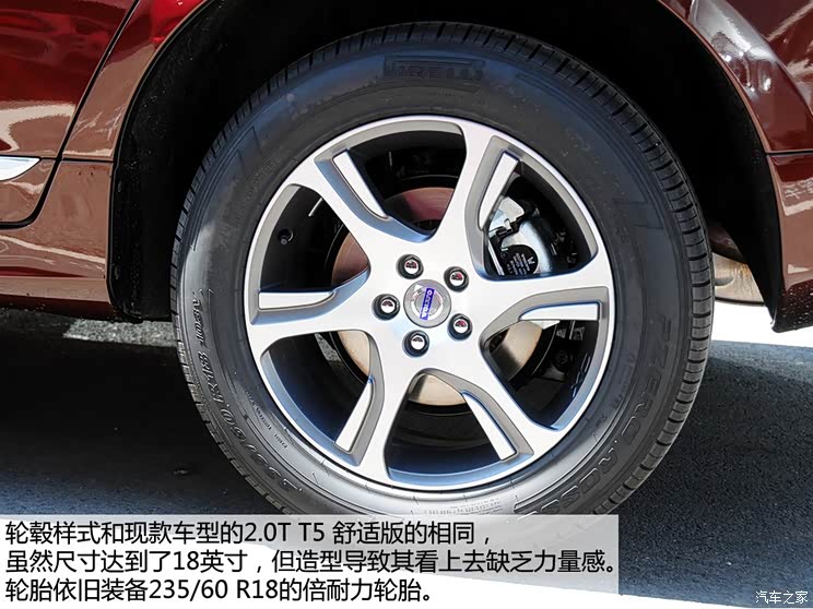 沃尔沃沃尔沃(进口)沃尔沃XC602014款 T5 基本型 沃尔沃沃尔沃(进口)沃尔沃XC602014款 T5 基本型