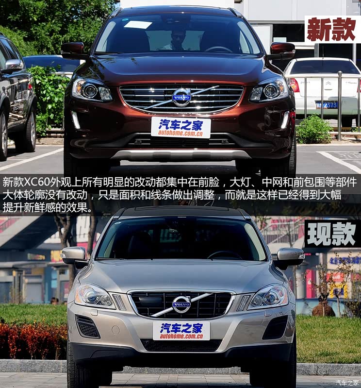 沃尔沃沃尔沃(进口)沃尔沃XC602014款 T5 基本型 沃尔沃沃尔沃(进口)沃尔沃XC602014款 T5 基本型