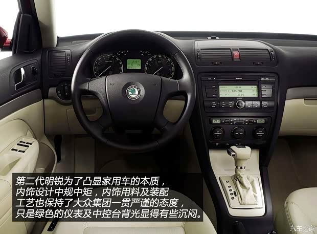 斯柯达斯柯达(进口)明锐(海外)2004款 欧雅2.0 斯柯达斯柯达(进口)明锐(海外)2004款 欧雅2.0