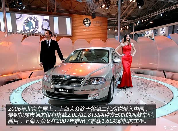 斯柯达上海大众斯柯达明锐2007款 2.0L 自动逸仕版 斯柯达上海大众斯柯达明锐2007款 2.0L 自动逸仕版