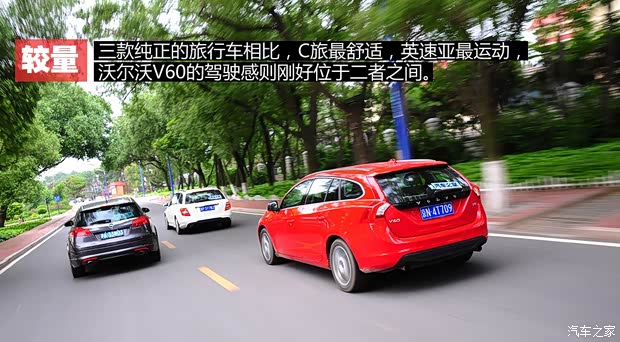 沃尔沃沃尔沃(进口)沃尔沃V602013款 2.0T T5 智尊版
