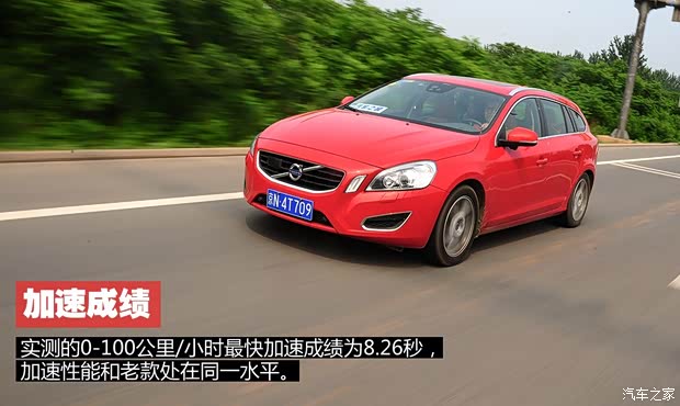 沃尔沃沃尔沃(进口)沃尔沃V602013款 2.0T T5 智尊版