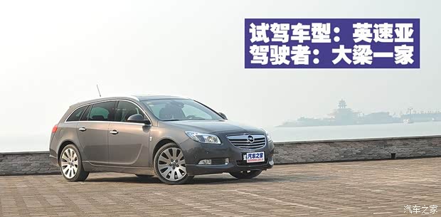 欧宝欧宝英速亚2013款 2.0T 四驱运动型