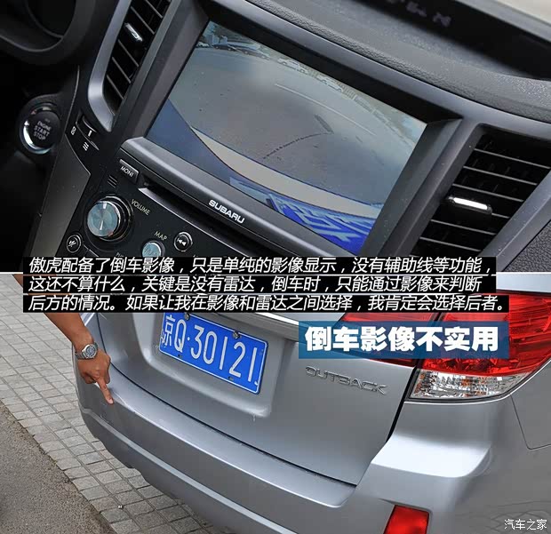 斯巴鲁斯巴鲁傲虎2013款 2.5i 运动导航版