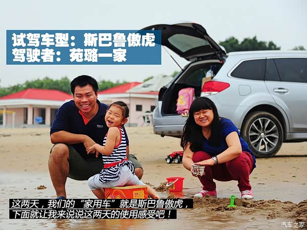 斯巴鲁斯巴鲁傲虎2013款 2.5i 运动导航版