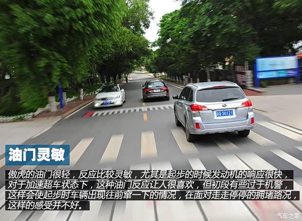 斯巴鲁斯巴鲁傲虎2013款 2.5i 运动导航版