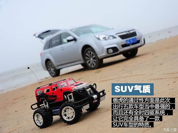 斯巴鲁斯巴鲁傲虎2013款 2.5i 运动导航版