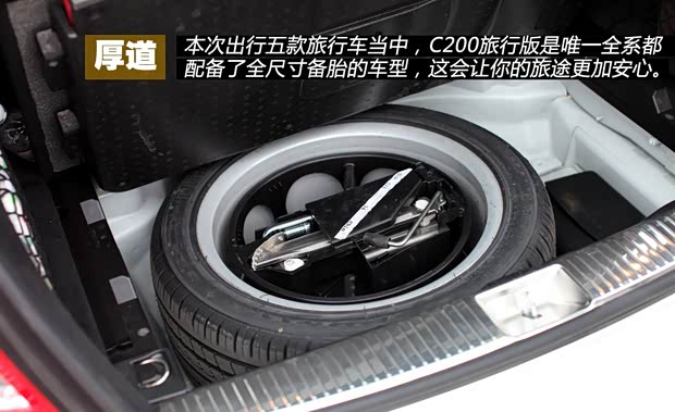 奔馳奔馳(進口)奔馳C級(進口)2011款 C200 豪華運動旅行版