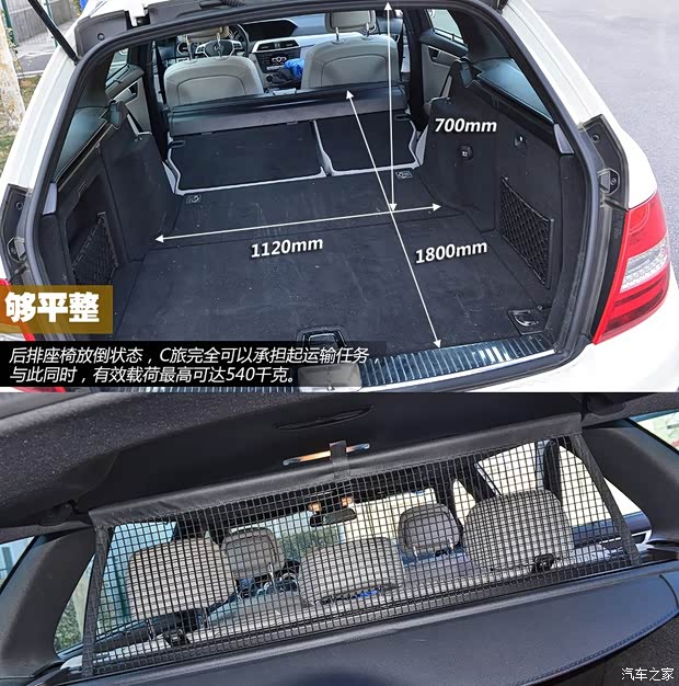 奔馳奔馳(進口)奔馳C級(進口)2011款 C200 豪華運動旅行版