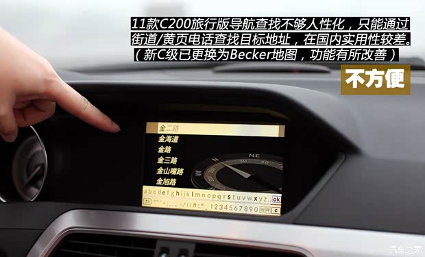 奔馳奔馳(進口)奔馳C級(進口)2011款 C200 豪華運動旅行版