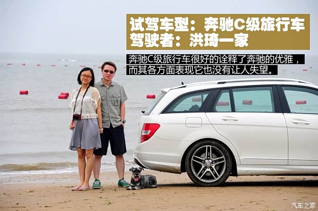 奔馳奔馳(進口)奔馳C級(進口)2011款 C200 豪華運動旅行版