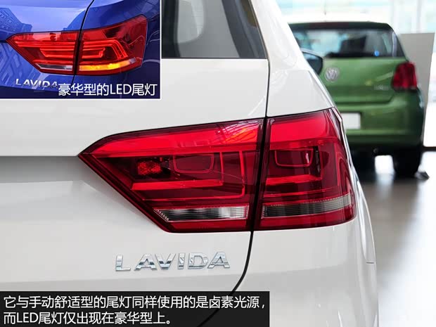 大眾上海大眾朗行2013款 1.6L 手動風尚型