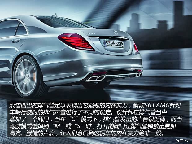 奔馳奔馳AMG奔馳S級AMG2014款 S63 AMG