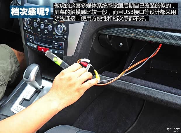 斯巴鲁斯巴鲁傲虎2013款 2.5i 运动导航版