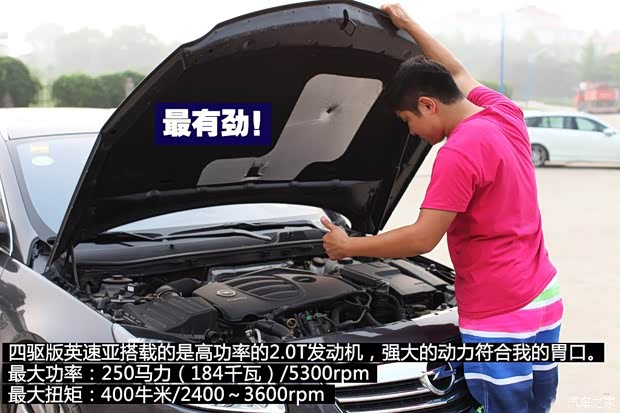 欧宝欧宝英速亚2013款 2.0T 四驱运动型