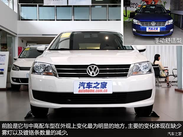 大眾上海大眾朗行2013款 1.6L 手動風尚型