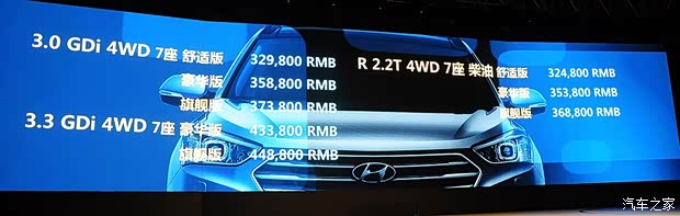 現代現代(進口)格銳2013款 3.3L 7座旗艦型