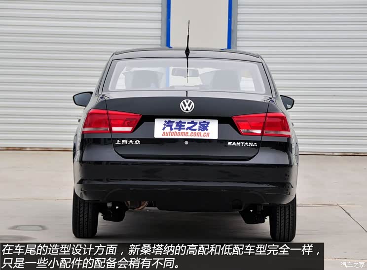 大众上海大众新桑塔纳2013款 1.4L 手动风尚版