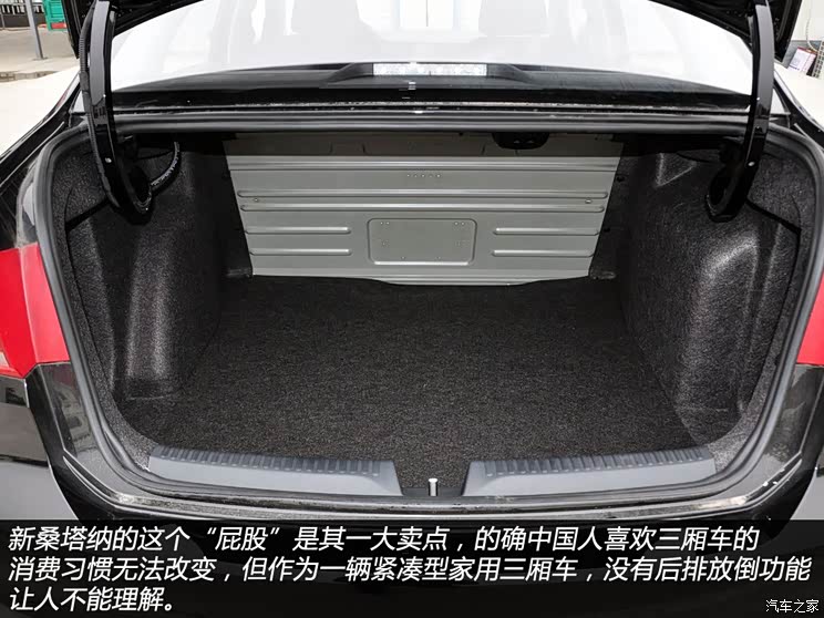 大众上海大众新桑塔纳2013款 1.4L 手动风尚版