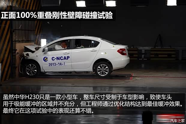 中华华晨中华中华H2302012款 1.5L 手动酷悦型 中华华晨中华中华H2302012款 1.5L 手动酷悦型