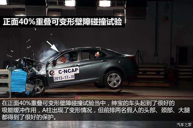 绅宝北京汽车绅宝2013款 2.3T 豪华版 绅宝北京汽车绅宝2013款 2.3T 豪华版