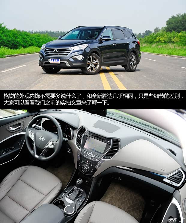 现代现代(进口)格锐2013款 3.3L 7座旗舰版 现代现代(进口)格锐2013款 3.3L 7座旗舰版