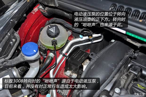 标致东风标致标致30082013款 1.6THP 自动至尚版