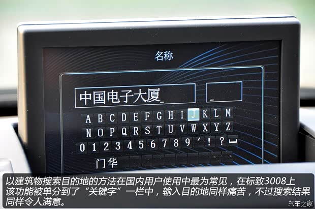 标致东风标致标致30082013款 1.6THP 自动至尚版