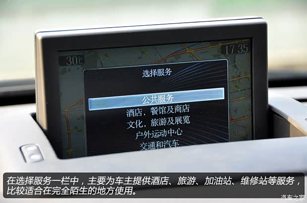 标致东风标致标致30082013款 1.6THP 自动至尚版