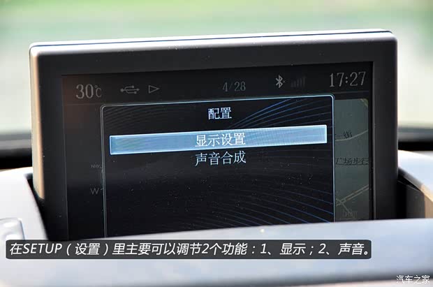 标致东风标致标致30082013款 1.6THP 自动至尚版