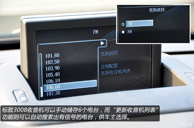 标致东风标致标致30082013款 1.6THP 自动至尚版