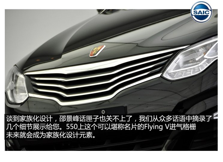 荣威上汽集团荣威5502013款 550g 1.8t 自动品仕版