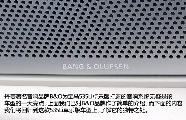 寶馬華晨寶馬寶馬5系2013款 535Li 卓樂版