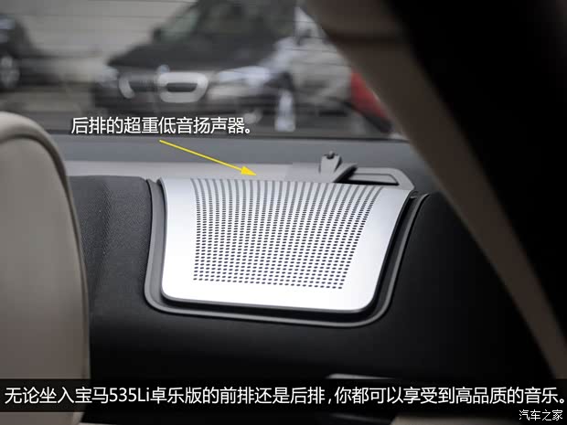 寶馬華晨寶馬寶馬5系2013款 535Li 卓樂版