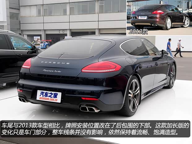 保时捷保时捷Panamera2014款 Panamera Turbo Executive 4.8T