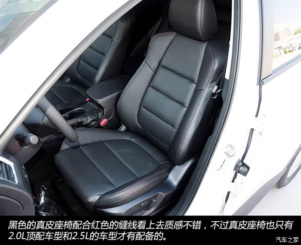 马自达长安马自达马自达CX-52013款 2.0L 自动四驱尊贵型 马自达长安马自达马自达CX-52013款 2.0L 自动四驱尊贵型